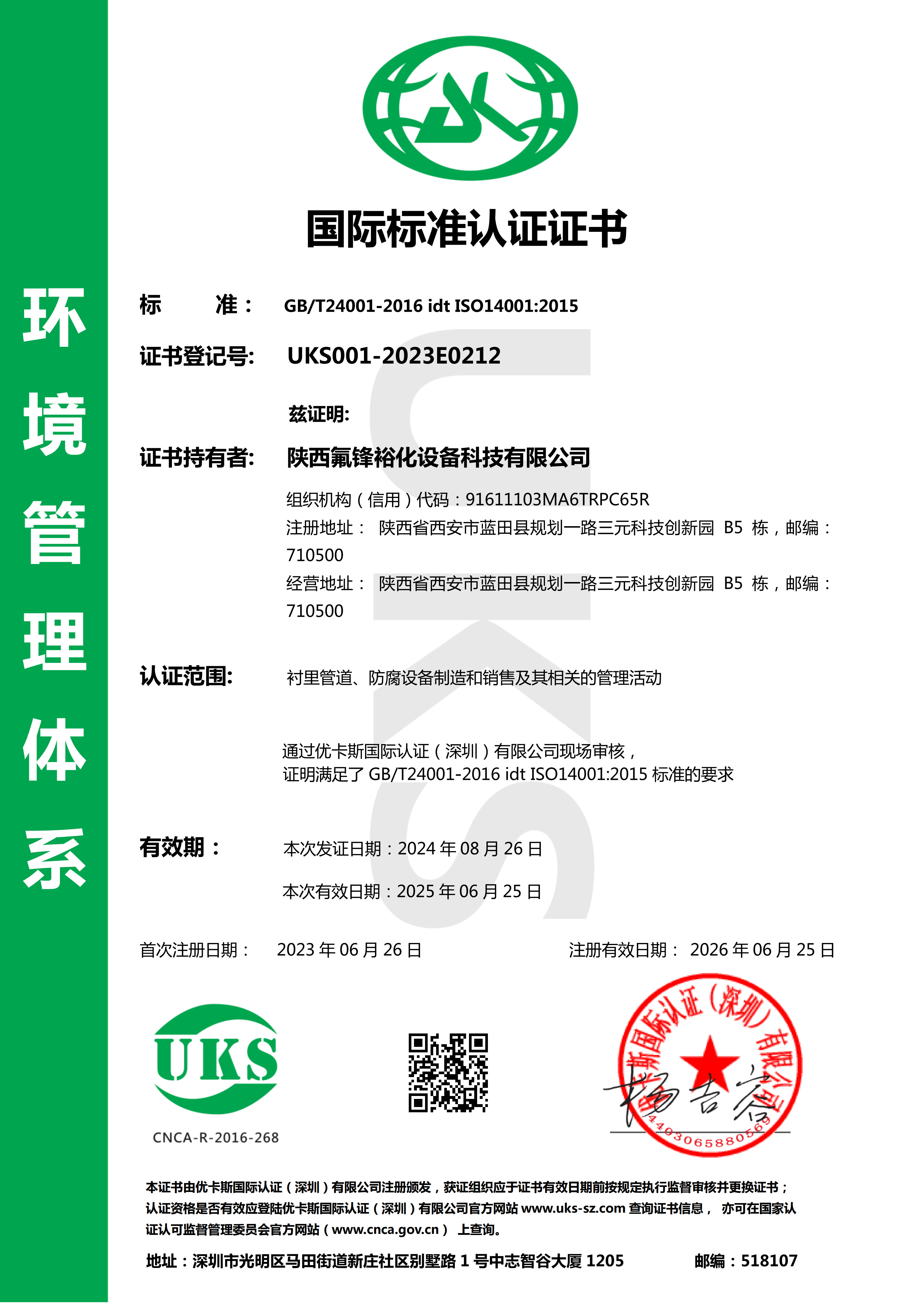 證書E中文_1.jpg